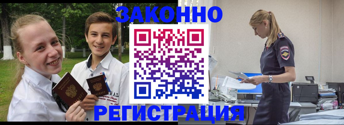 временная регистрация законно в Орловской области
