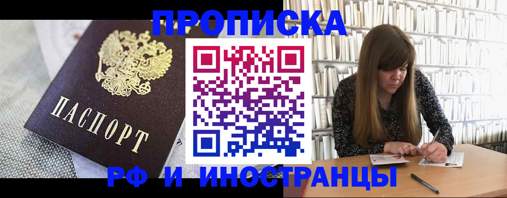 прописка для кредита в Орловской области