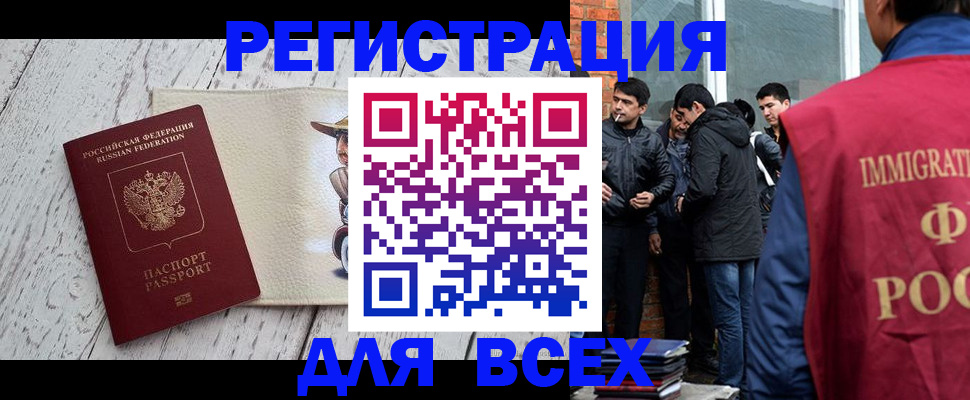 миграционный учет в Орловской области