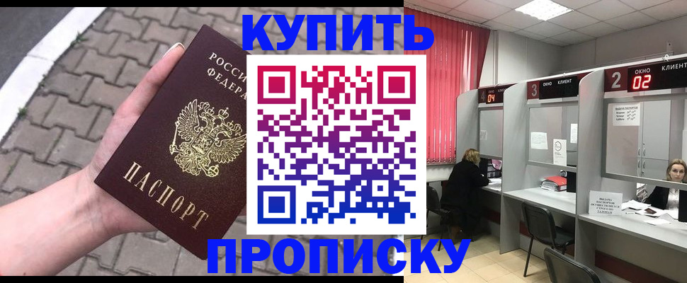 временная регистрация гарантия в Орловской области