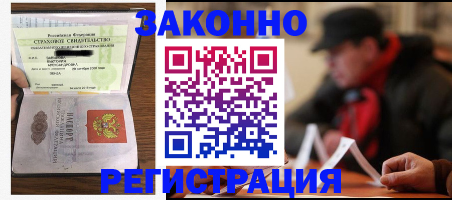 где прописаться в Орловской области