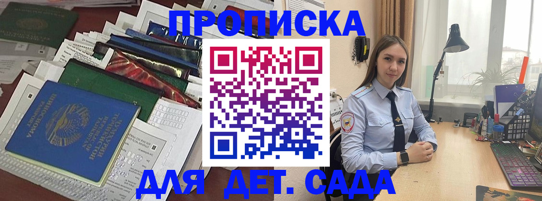 временная регистрация купить в Орловской области