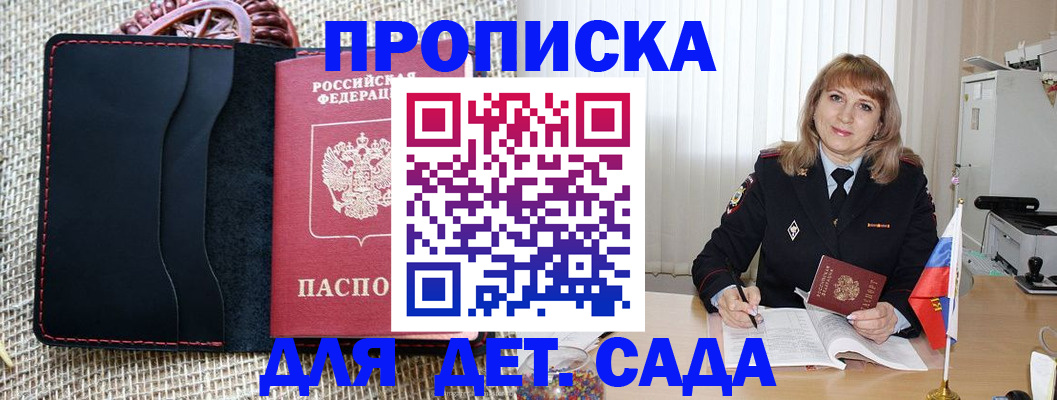 временная регистрация гарантия в Орловской области
