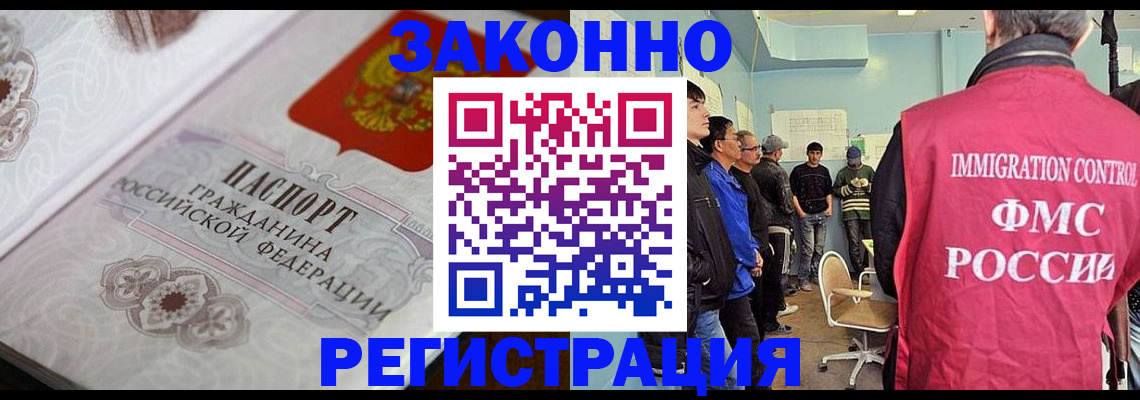 купить прописку в Орловской области
