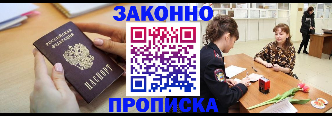 пропишу в квартире в Орловской области