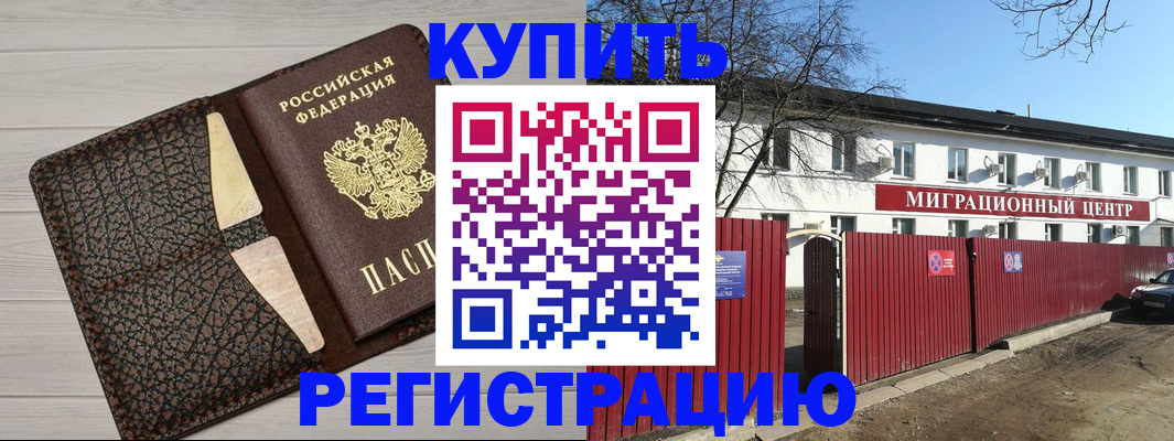миграционный учет в Орловской области