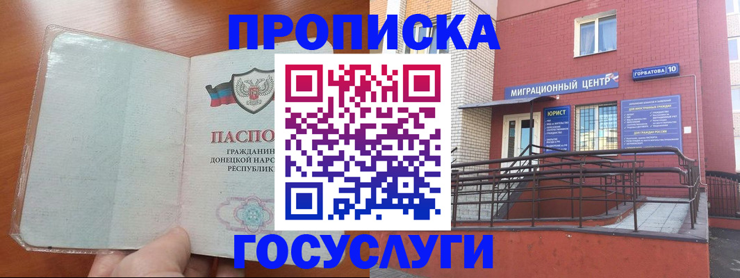 временная регистрация для всех в Орловской области