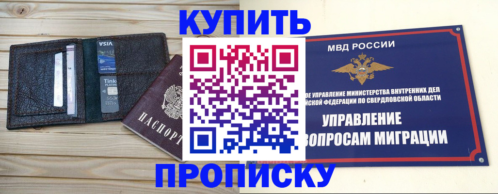 прописка поиск в Орловской области